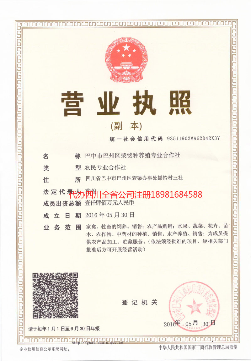 安庆安庆荣铭种养殖专业合作社