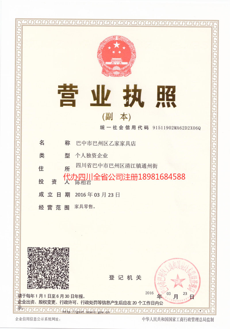 安庆安庆乙家家具店