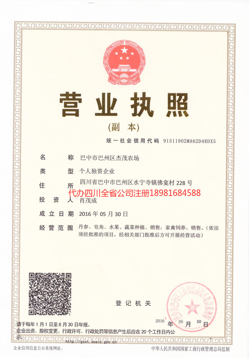 安庆安庆杰茂农场