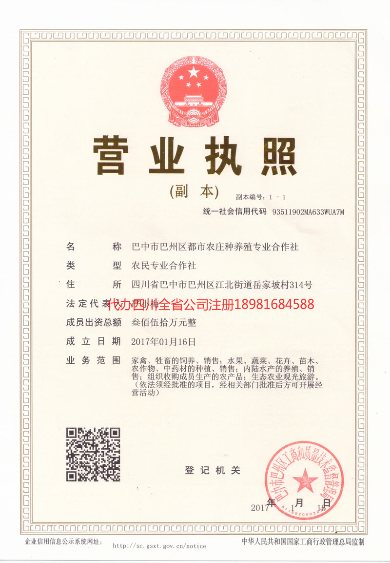 安庆安庆都市农庄种养殖专业合作社